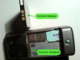 Контакты батареи мобильного телефона