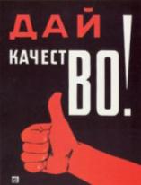 Качество