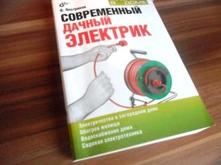 Электрика на даче