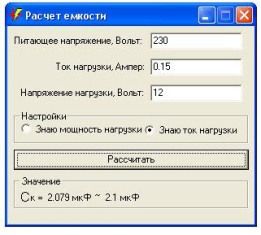 Расчет конденсатора для схемы блока питания самодельной светодиодной лампы