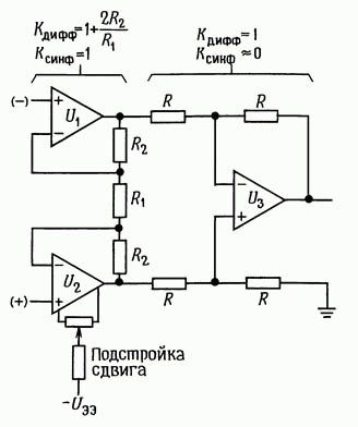 Схема инструментального усилителя