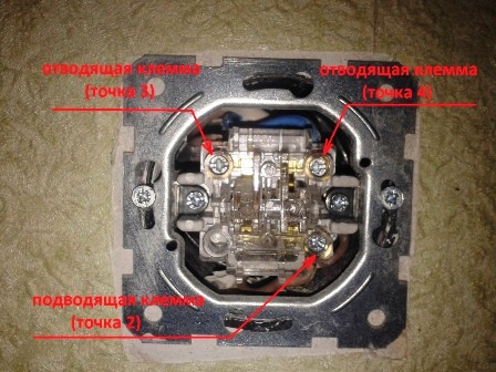 Клеммы выключателя