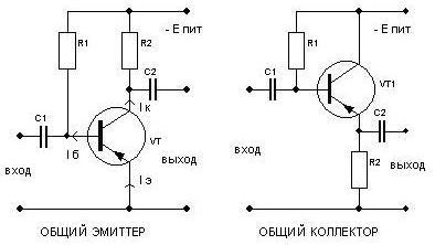Схемы включения транзисторов