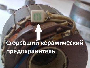 Предохранитель кухонной вытяжки