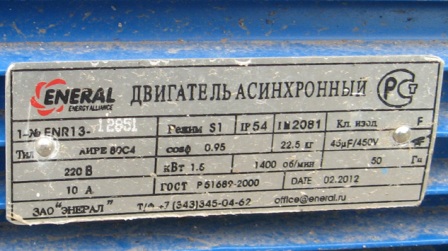 асинхронный конденсаторный двигатель типа АИРЕ 80С4