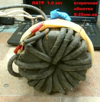 торообразный трансформатор от ЛАТРа