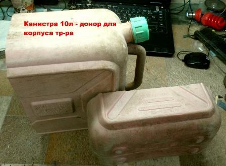 канистра для корпуса трансформатора