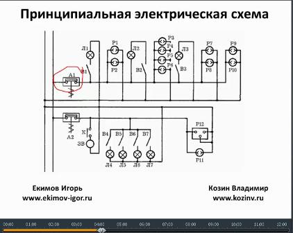 Пример электрической схемы