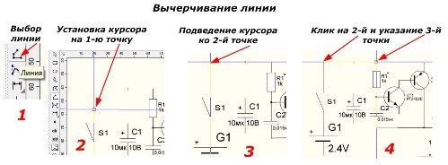 Теперь осталось соединить их линиями, как показано на рисунке
