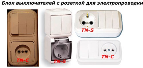 Блок выключателей с розеткой для электропроводки