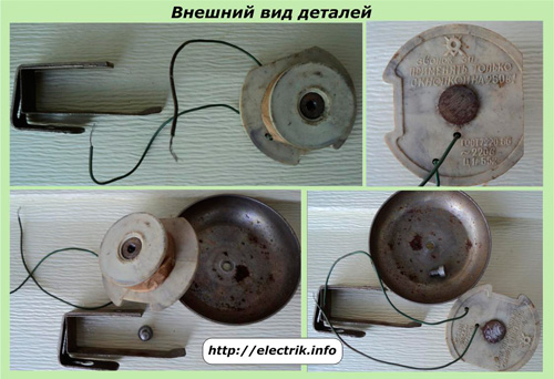 Вешний вид деталей