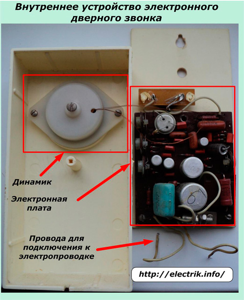 Устройство электронного дверного звонка