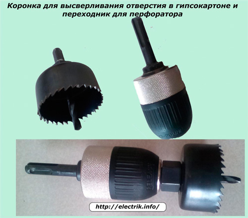Коронка для высверливания отверстия в гипсокартоне