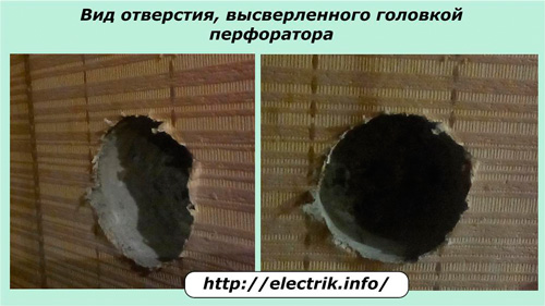 Вид отверстия, высверленного головкой перфоратора