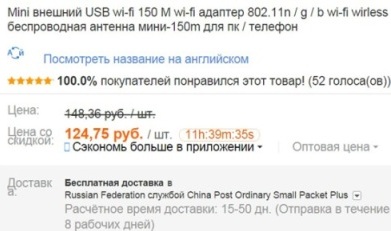 mini внешний usb wi-fi