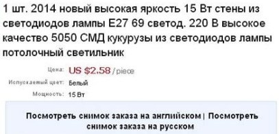 цена лампы с алиэкспресс