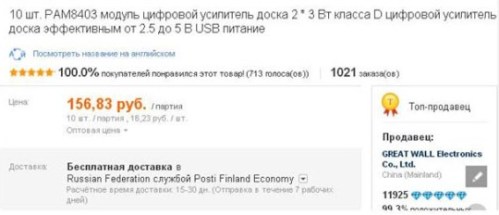 характеристики усилителя