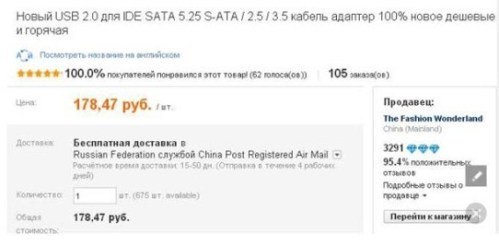 адаптер для жесткого диска
