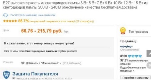 характеристики лампочки на алиэкспресс