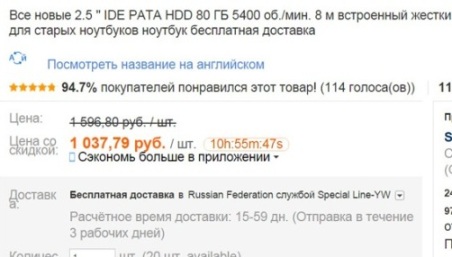 HDD объемом 80ГБ