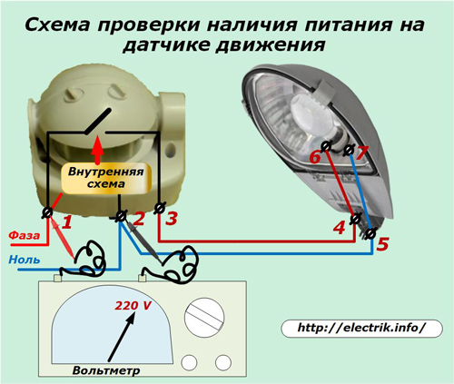 Схема проверки наличия питания на датчике движения
