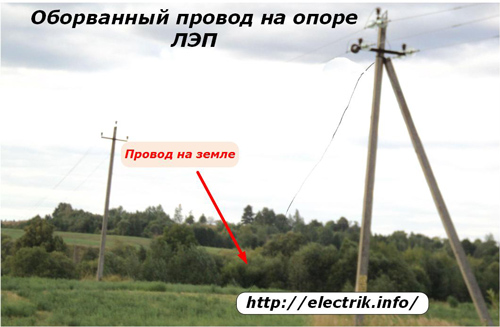 Оборванный провод на опоре ЛЭП