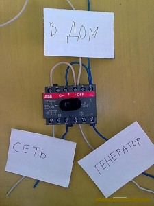 Обозначения выводов с рубильника