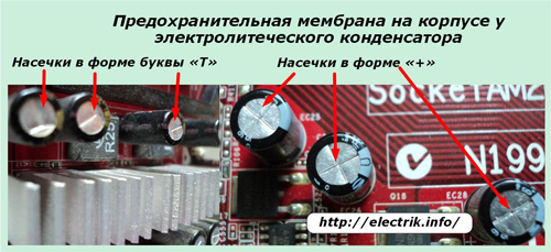 Предохранительная мембрана на корпусе