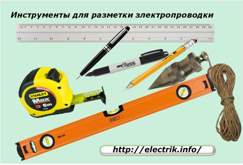 Инструменты для разметки электропроводки