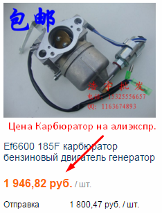 Карбюратор на алиэкспресс