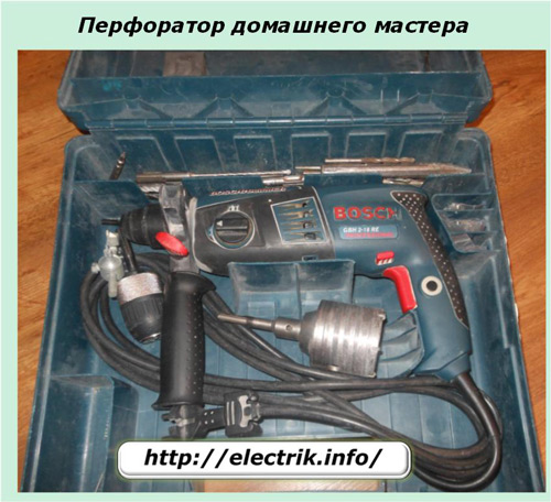 Перфоратор для домашнего мастера