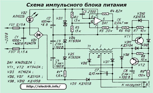 Схема импульсного блока питания