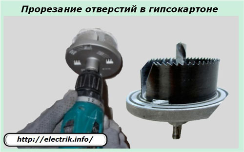 Прорезание отверстий в гипсокартоне