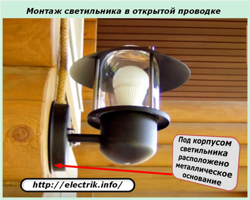 Монтаж светильника в открытой проводке