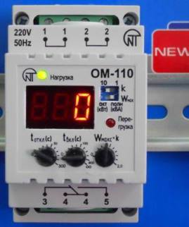 Ограничитель мощности ОМ-110