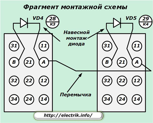 Фрагмент монтажной схемы