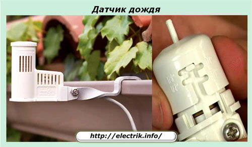 Датчик дождя
