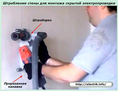 Штробление стены для монтажа скрытой электропроводки