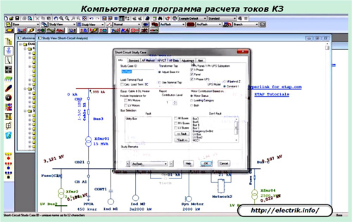Компьютерная программа расчетов токов КЗ
