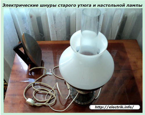 Электрические шнуры старого утюга и настольной лампы