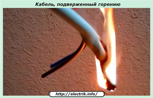 Кабель, подверженный горению