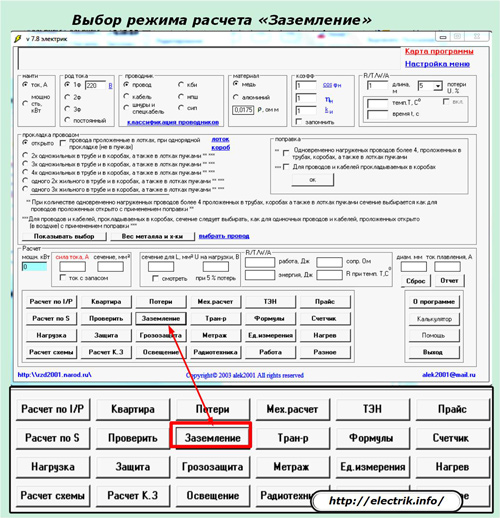 Выбор режима расчета