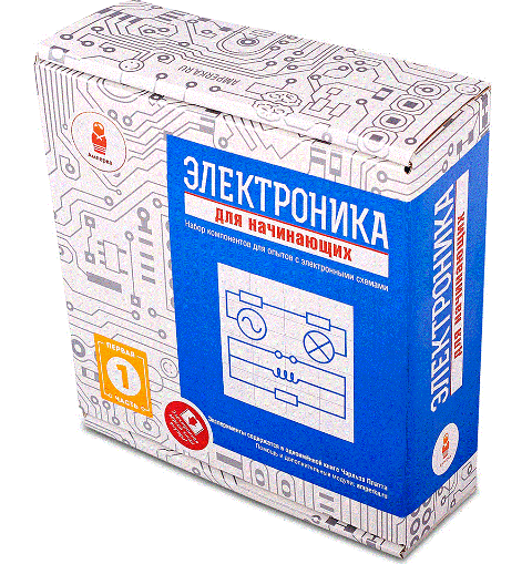 Электроника для начинающих часть 1