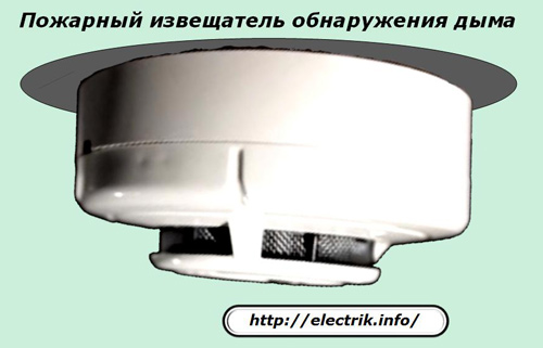 Пожарный извещатель обнаружения дыма