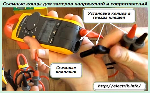 Съемные концы для замеров напряжений и сопротивлений