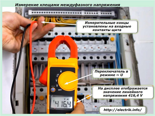 Измерения токовыми клещами междуфазного напряжения