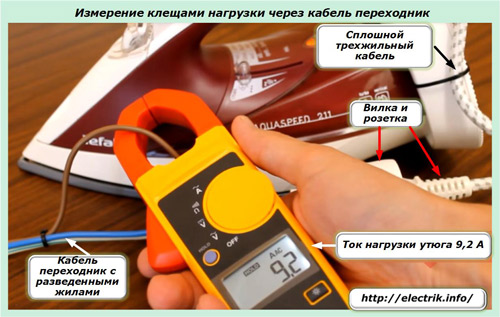 Измерение клещами нагрузки через кабель переходник