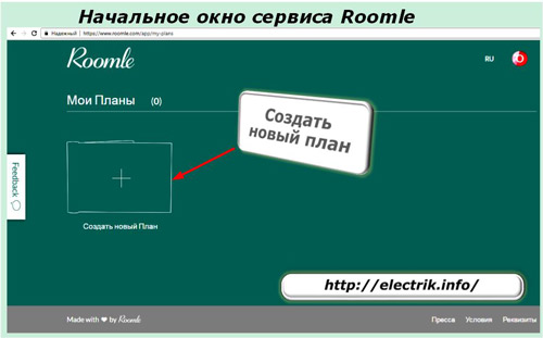 Начальное окно сервиса