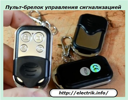 Пульт-брелок управления сигнализацией