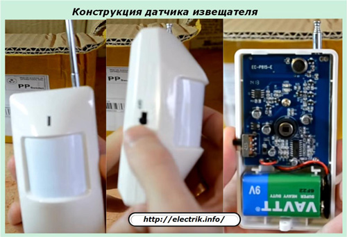 Конструкция датчика извещателя
